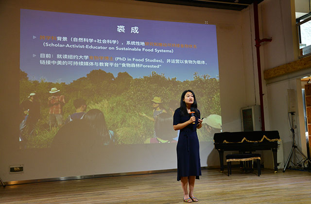 (“食物森林Forested”的創(chuàng)始人裘成進(jìn)行主題演講)