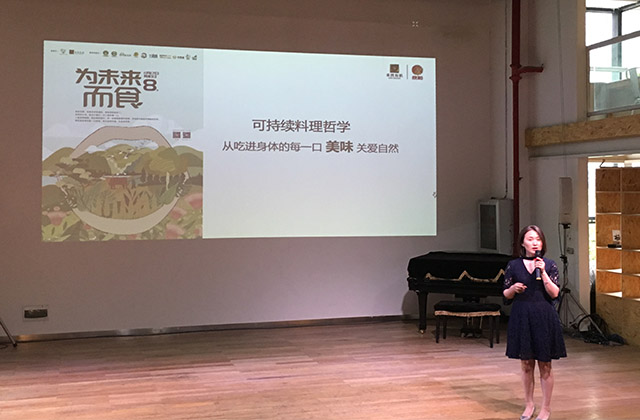 (欣和禾然有機(jī)品牌經(jīng)理現(xiàn)場(chǎng)分享可持續(xù)料理哲學(xué))