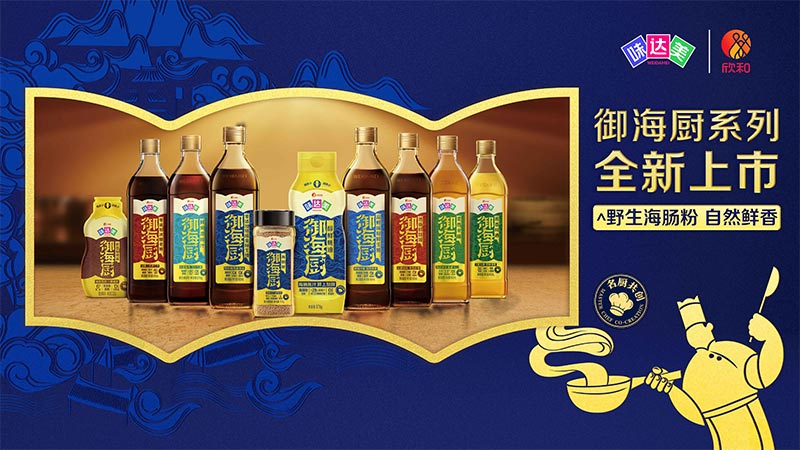 味達美御海廚零添加冰糖老抽