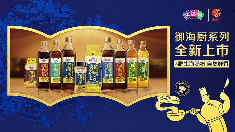 御海廚海腸鮮