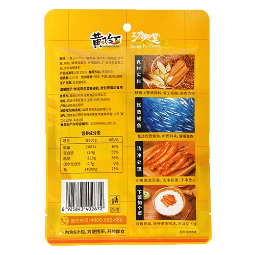黃飛紅功夫堂醬香小魚