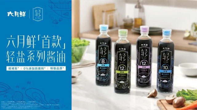 （欣和六月鮮推出的輕系列產(chǎn)品）