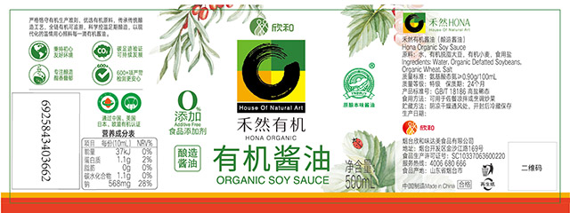 (禾然有機(jī)醬油在產(chǎn)品標(biāo)簽增加“原釀本味醬油”商標(biāo)標(biāo)識(shí))