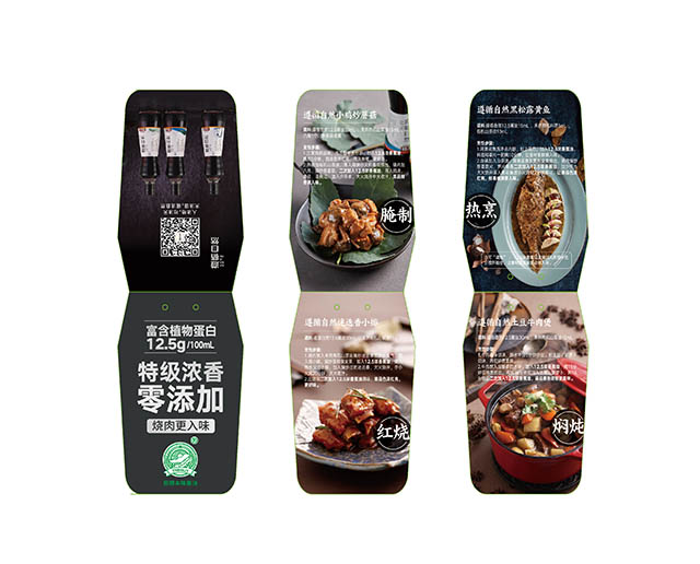 (遵循自然12.5醬油在產(chǎn)品頸標(biāo)增加“原釀本味醬油”商標(biāo)標(biāo)識(shí))