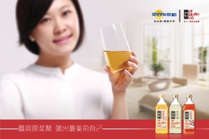 醯官原漿醋，喝出最美的自己